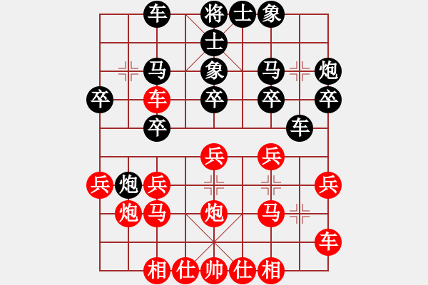 象棋棋譜圖片：橫才俊儒[292832991] -VS- 鳳︶ㄣ[花語(yǔ)][839900187] - 步數(shù)：20 