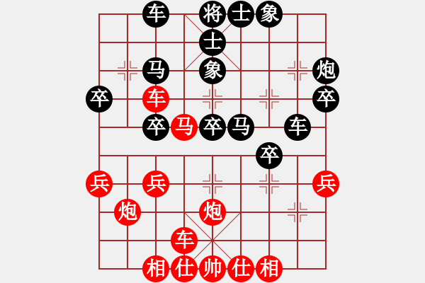 象棋棋譜圖片：橫才俊儒[292832991] -VS- 鳳︶ㄣ[花語(yǔ)][839900187] - 步數(shù)：30 