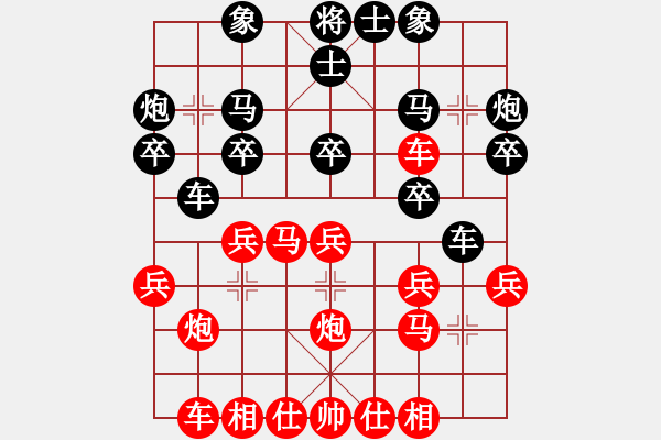 象棋棋譜圖片：高娃(日帥)-勝-天罡北斗(天帝) - 步數(shù)：20 