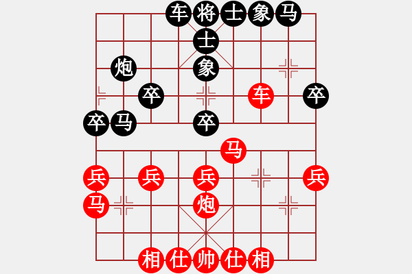 象棋棋譜圖片：婉兒乖乖[1091630766] -VS- 桔中居士[125323952] - 步數(shù)：30 