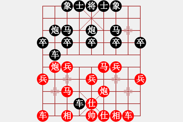 象棋棋譜圖片：寶寶三(9星)-和-eedba(9星) - 步數(shù)：20 