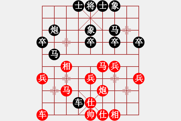 象棋棋譜圖片：寶寶三(9星)-和-eedba(9星) - 步數(shù)：30 