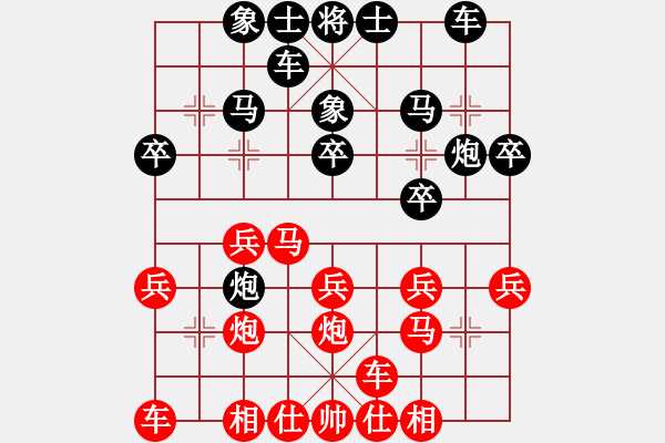 象棋棋譜圖片：柔風(fēng)快槍邵(3段)-負(fù)-土家棋客(1段) - 步數(shù)：20 