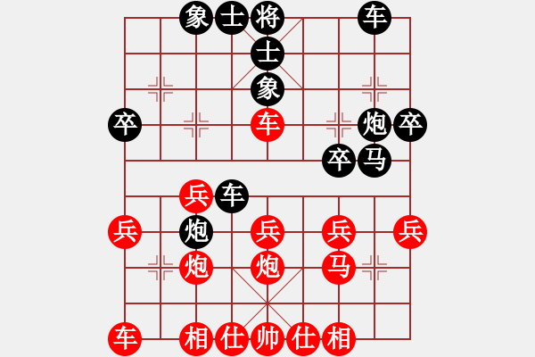 象棋棋譜圖片：柔風(fēng)快槍邵(3段)-負(fù)-土家棋客(1段) - 步數(shù)：30 