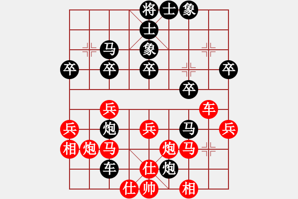 象棋棋譜圖片：補(bǔ)光燈先負(fù)微風(fēng)清揚(yáng) - 步數(shù)：30 