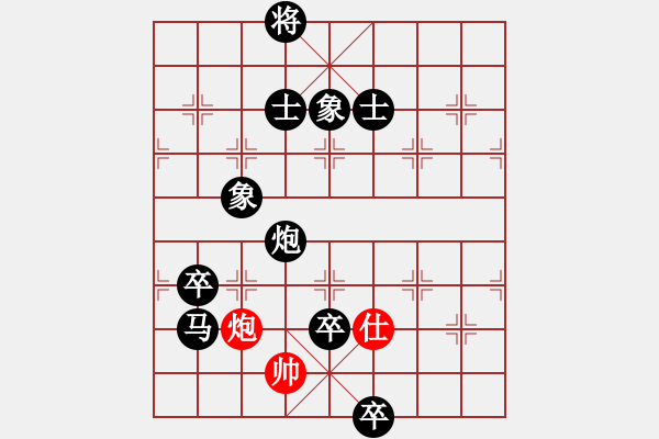 象棋棋譜圖片：種瓜得瓜(5段)-負(fù)-婉瞳(4段) - 步數(shù)：170 