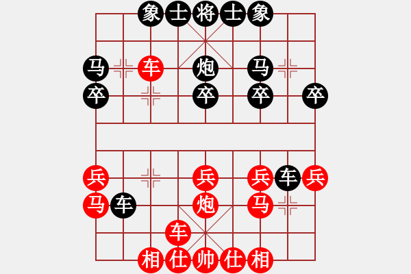 象棋棋譜圖片：muuuuu(8段)-勝-快些好嗎(1段) - 步數(shù)：20 