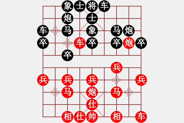 象棋棋譜圖片：弈聲祈福(9星)-勝-西北小俠(9星) - 步數(shù)：20 