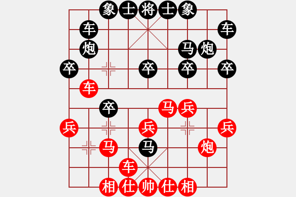 象棋棋譜圖片：中軸線[1147466963] - ヤ茅廬[465396521 - 步數(shù)：20 