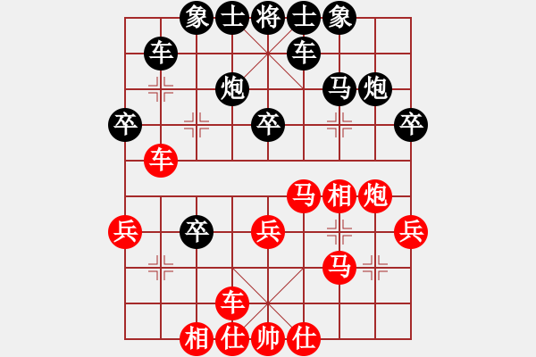 象棋棋譜圖片：中軸線[1147466963] - ヤ茅廬[465396521 - 步數(shù)：30 