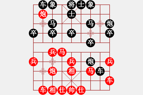 象棋棋谱图片：黄仕清 先和 刘宗泽 - 步数：20 