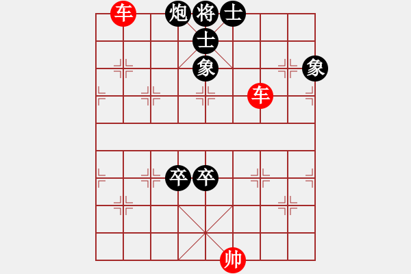 象棋棋譜圖片：182 - 雙車?yán)桶p高卒士象全 - 步數(shù)：12 