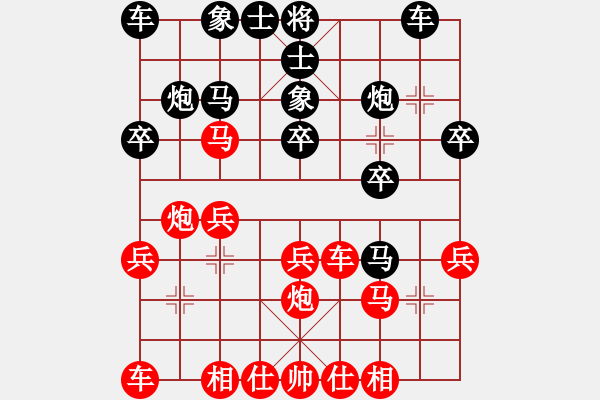 象棋棋譜圖片：R1-T27.林鍵華11劉偉烈 - 步數(shù)：20 