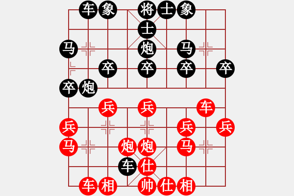 象棋棋譜圖片：虎哥[450648285].[紅] -VS- 橫才俊儒[黑] - 步數(shù)：20 