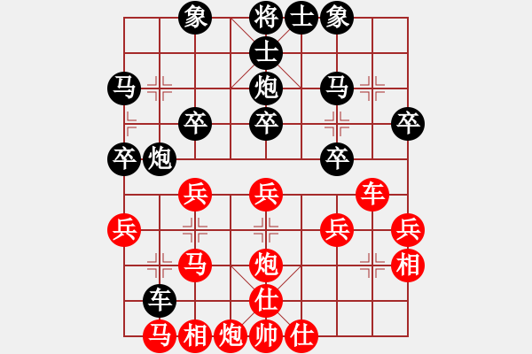 象棋棋譜圖片：虎哥[450648285].[紅] -VS- 橫才俊儒[黑] - 步數(shù)：30 