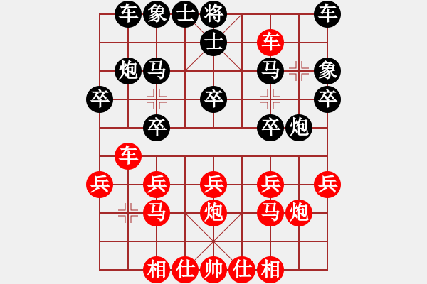 象棋棋譜圖片：武漢 狄億雪vs廣東 陳姚安 - 步數(shù)：20 