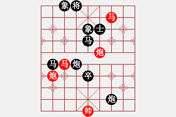 象棋棋譜圖片：武漢 狄億雪vs廣東 陳姚安 - 步數(shù)：220 