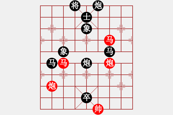 象棋棋譜圖片：武漢 狄億雪vs廣東 陳姚安 - 步數(shù)：250 