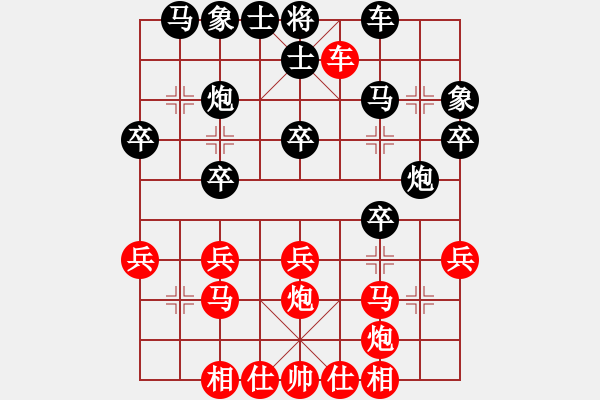 象棋棋譜圖片：武漢 狄億雪vs廣東 陳姚安 - 步數(shù)：30 