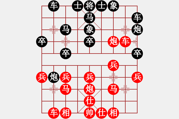 象棋棋譜圖片：重塑金身(1段)-和-cccvvvcv(1段) - 步數(shù)：20 