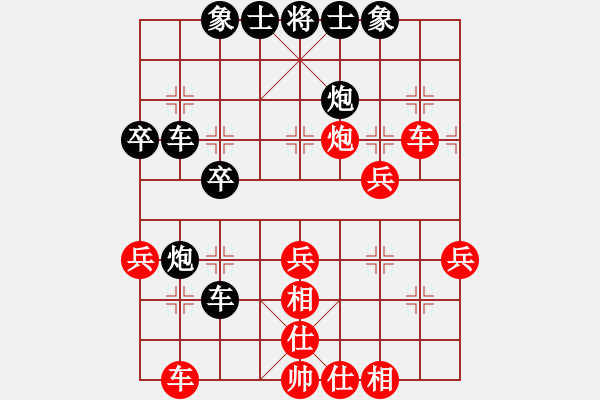 象棋棋譜圖片：重塑金身(1段)-和-cccvvvcv(1段) - 步數(shù)：40 