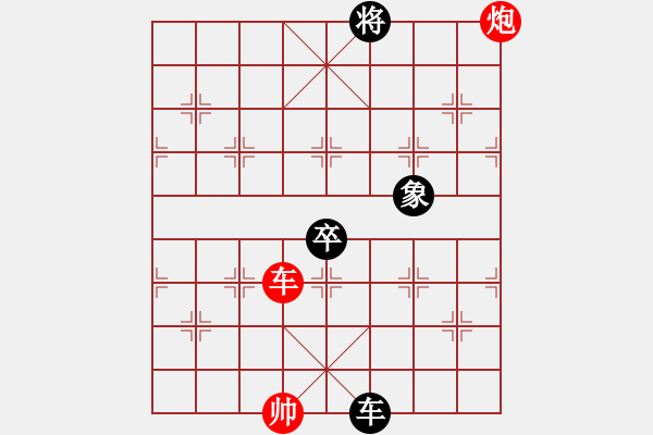 象棋棋譜圖片：五、古局新編 共（10局）第4局 九伐中原 王首成 - 步數(shù)：50 