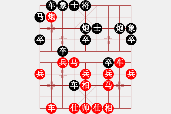 象棋棋譜圖片：決戰(zhàn)千里(1段)-負-南國雪櫻(1段) - 步數(shù)：30 