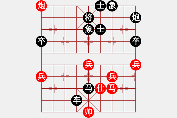 象棋棋譜圖片：決戰(zhàn)千里(1段)-負-南國雪櫻(1段) - 步數(shù)：90 