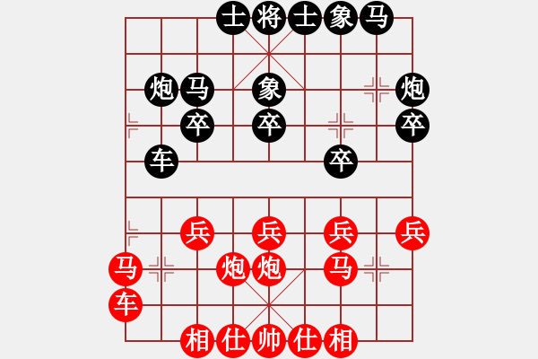 象棋棋譜圖片：做／成熟男人[紅] -VS- 負(fù)分太后 魚[黑]（1） - 步數(shù)：20 