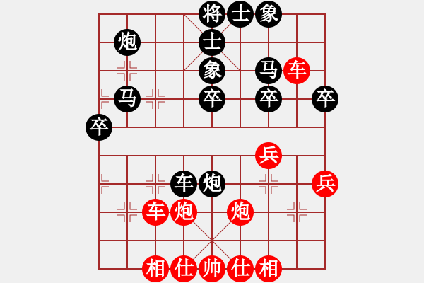 象棋棋譜圖片：天涯刀客(北斗)-和-愛湊熱鬧(無極) - 步數(shù)：40 