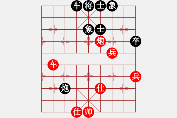 象棋棋譜圖片：天涯刀客(北斗)-和-愛湊熱鬧(無極) - 步數(shù)：80 