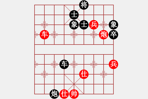 象棋棋譜圖片：天涯刀客(北斗)-和-愛湊熱鬧(無極) - 步數(shù)：90 