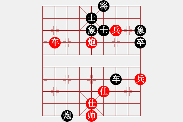 象棋棋譜圖片：天涯刀客(北斗)-和-愛湊熱鬧(無極) - 步數(shù)：96 