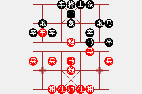 象棋棋譜圖片：橫才俊儒[292832991] -VS- 懂你[1781810634] - 步數(shù)：30 