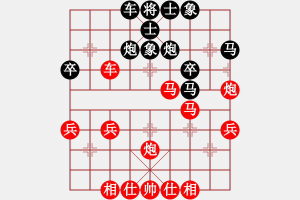 象棋棋譜圖片：橫才俊儒[292832991] -VS- 懂你[1781810634] - 步數(shù)：40 