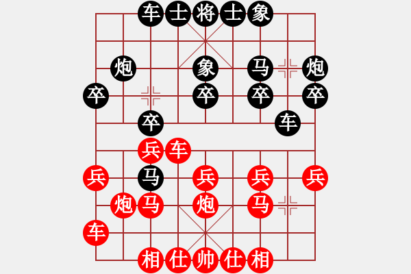 象棋棋譜圖片：香港 董煜榮 負(fù) 香港 黃學(xué)謙 - 步數(shù)：20 