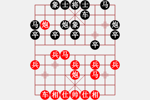 象棋棋譜圖片：‖棋家軍‖[474177218] -VS- 冷雨追風(fēng)[646710553] - 步數(shù)：20 