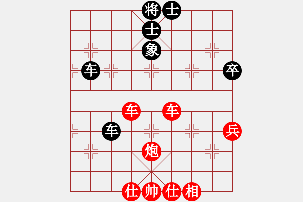 象棋棋譜圖片：橫才俊儒[292832991] -VS- CWX[278672096] - 步數(shù)：70 