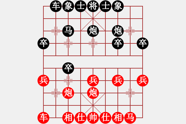 象棋棋譜圖片：朱（業(yè)6-3）先負(fù)傾城小萌（業(yè)6-3）201807131931.pgn - 步數(shù)：20 