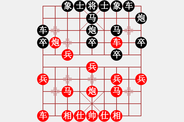 象棋棋譜圖片：太谷 武志凌 勝 晉中 喬言進(jìn)炮。黑直架中炮 - 步數(shù)：20 