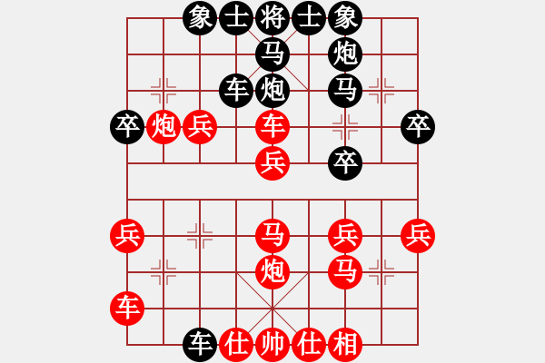 象棋棋譜圖片：太谷 武志凌 勝 晉中 喬言進(jìn)炮。黑直架中炮 - 步數(shù)：30 