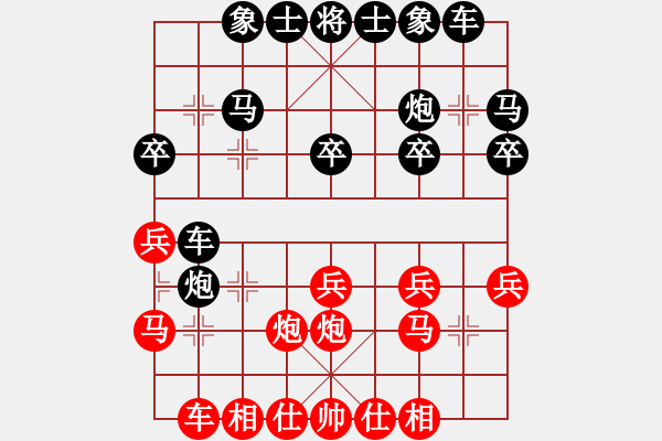 象棋棋譜圖片：肖革聯(lián)     先負 黎德志     - 步數(shù)：20 