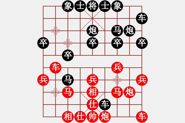 象棋棋譜圖片：強(qiáng)者生存[467068401] -VS- 橫才俊儒[292832991] - 步數(shù)：20 