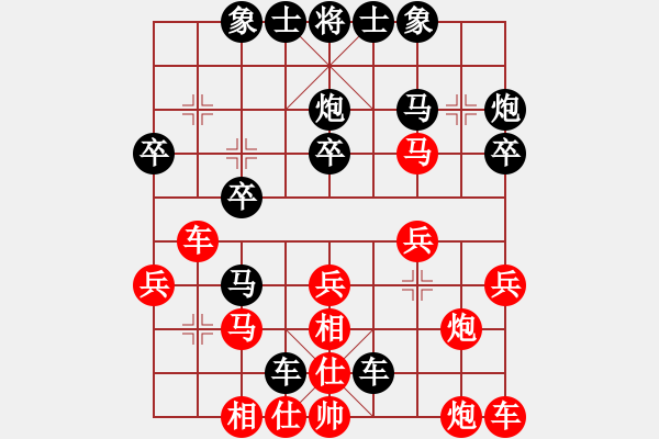 象棋棋譜圖片：強(qiáng)者生存[467068401] -VS- 橫才俊儒[292832991] - 步數(shù)：30 