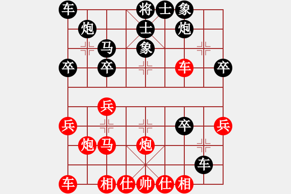 象棋棋譜圖片：文晴(日帥)-和-小東北虎(月將) - 步數(shù)：30 