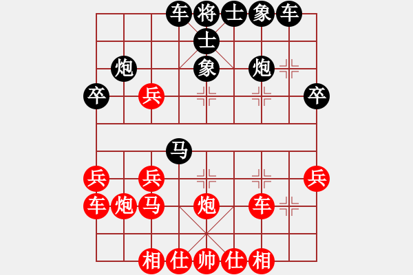 象棋棋譜圖片：不帥你抽我(5段)-負(fù)-張家口(日帥) - 步數(shù)：30 