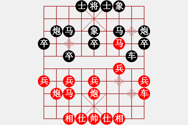 象棋棋譜圖片：家有天使 和 qqq - 步數(shù)：20 