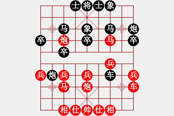 象棋棋譜圖片：家有天使 和 qqq - 步數(shù)：30 