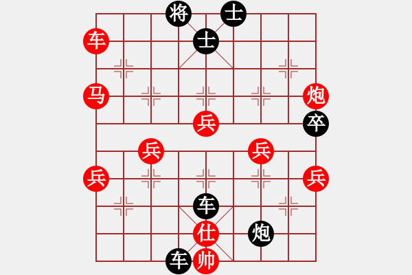 象棋棋譜圖片：熱血★生軍[紅] -VS- 熱血盟●溫柔一刀[黑]5 - 步數(shù)：78 