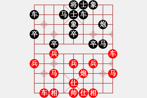 象棋棋譜圖片：廈門 謝巋 勝 福建 王曉華 - 步數(shù)：30 